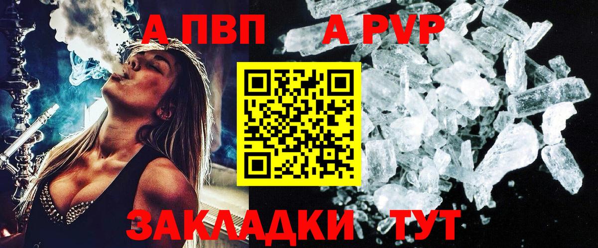 Alpha PVP мука Ртищево