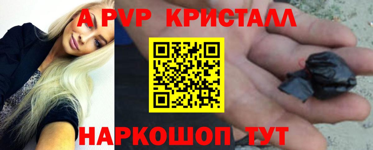 A-PVP СК КРИС  Вход с VPN  А ПВП мука  Ртищево  Alfa_PVP крисы CK 