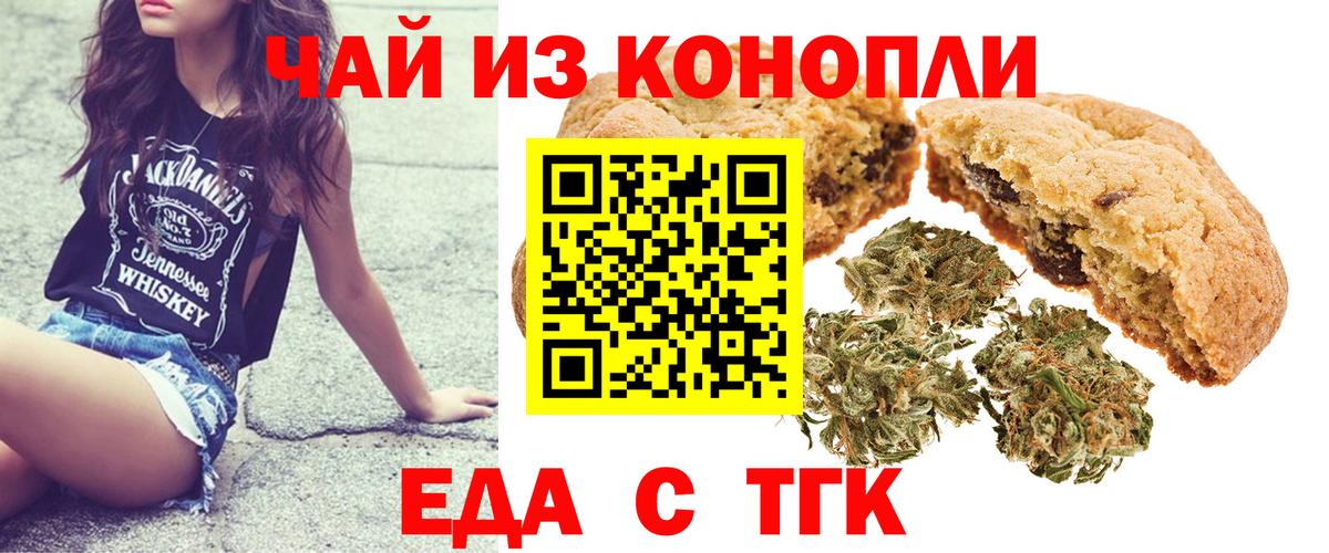 Cannafood конопля Ртищево