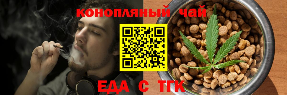 Ртищево  Cannafood конопля  Вход с VPN 