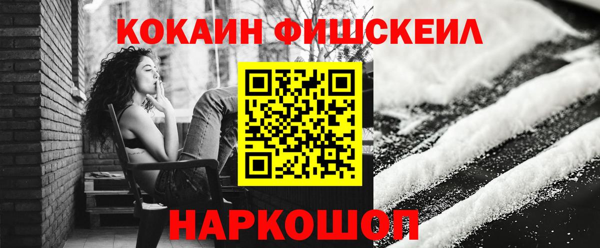 Ртищево  КОКАИН Перу  Вход с VPN  Cocaine  COCAIN Эквадор 