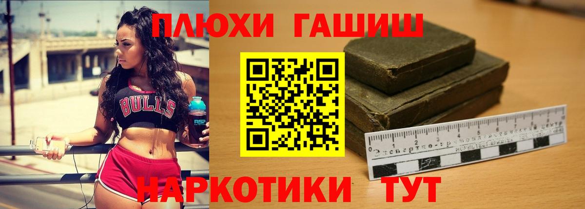 Ртищево  ГАШ hashish  ГАШ индика сатива  магазин    Вход с VPN 