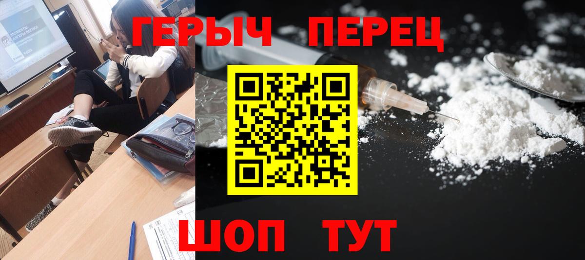 Героин Heroin Ртищево