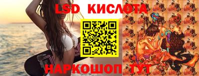 марки lsd Севастополь