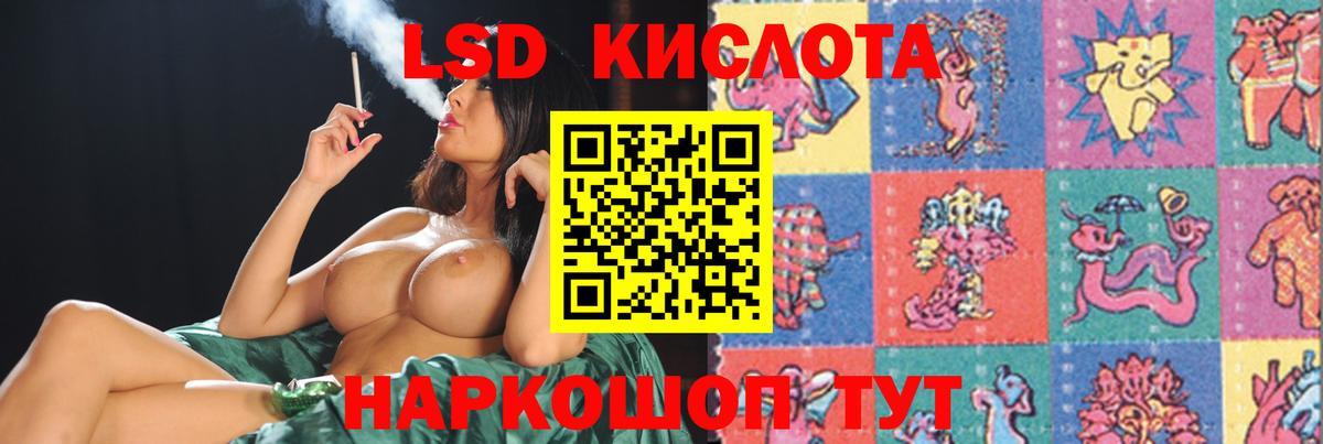 LSD-25 экстази кислота  Вход с VPN  Лсд 25 экстази  Лсд 25 экстази кислота  Ртищево 