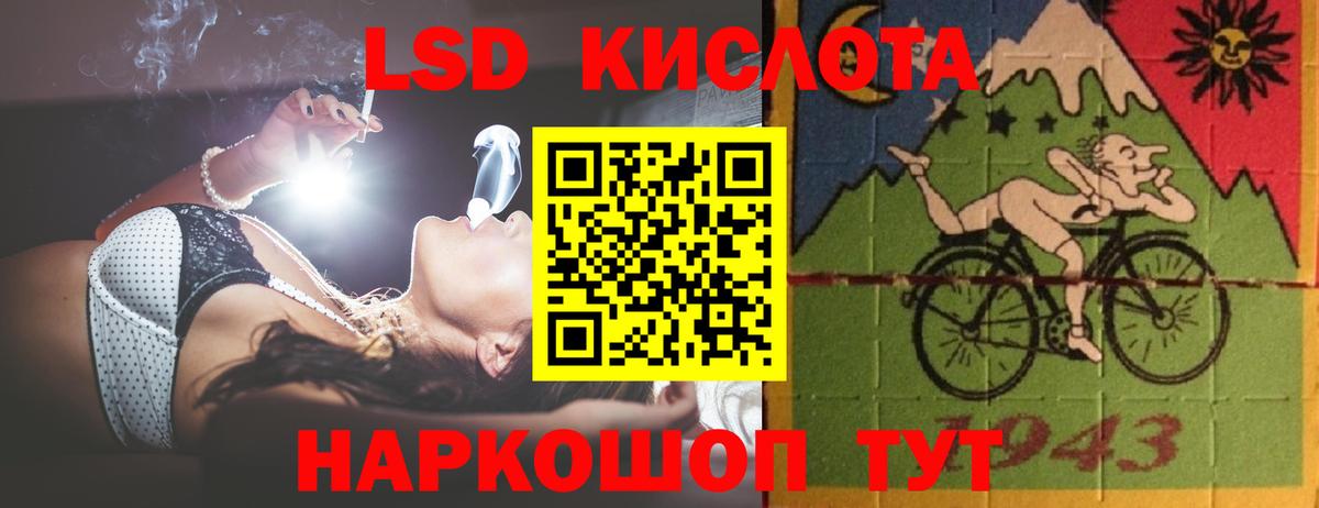 LSD-25 экстази кислота Ртищево