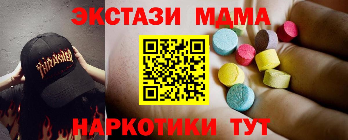 MDMA  MDMA кристаллы  Вход с VPN  Ртищево 