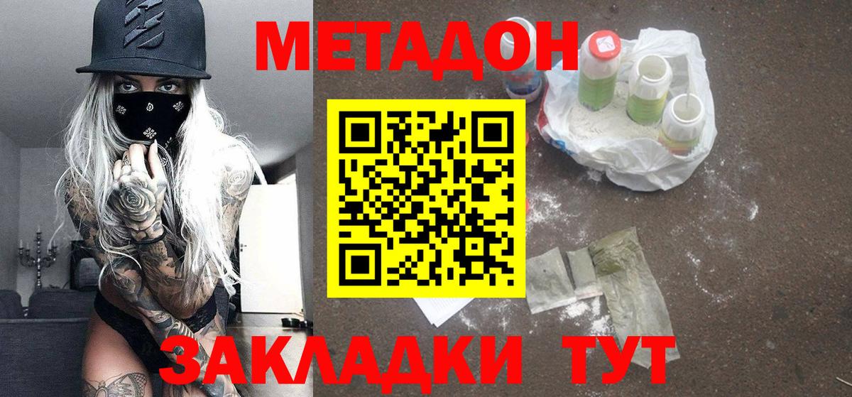 даркнет официальный сайт  Метадон VHQ  Ртищево  Вход с VPN  Метадон VHQ    рабочий сайт 