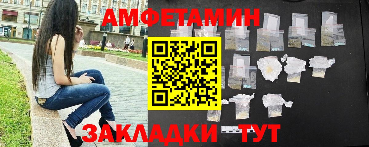 Первитин Methamphetamine  Вход с VPN  Метамфетамин  Ртищево 