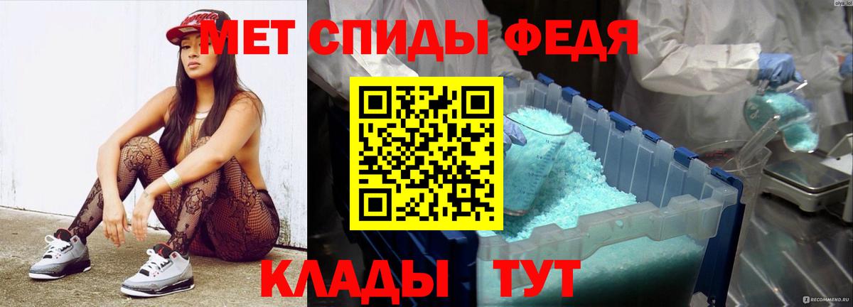 МЕТАМФЕТАМИН витя Ртищево