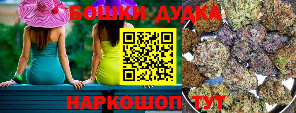 МАРИХУАНА Ganja  Бошки Шишки марихуана  Каннабис конопля  Вход с VPN  Ртищево 